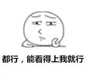 肾亏表情包比武