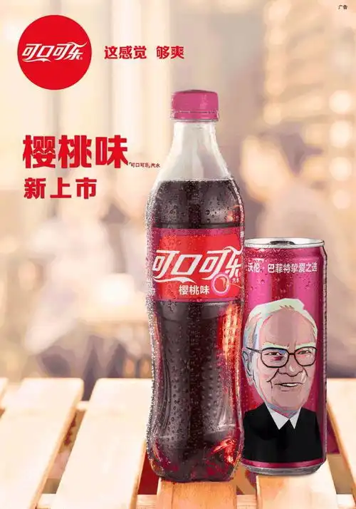 可口可乐居然开始卖酒了你都不知道它有多努力