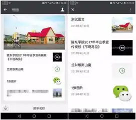 微信的未竟之事