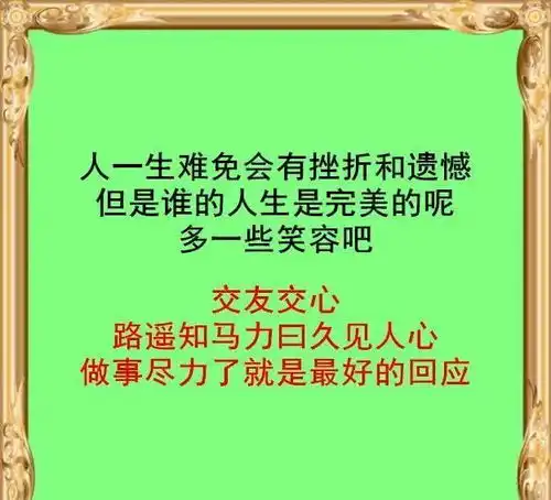 一起一落是人生,一喜一忧是心情,一苦一甜是生活