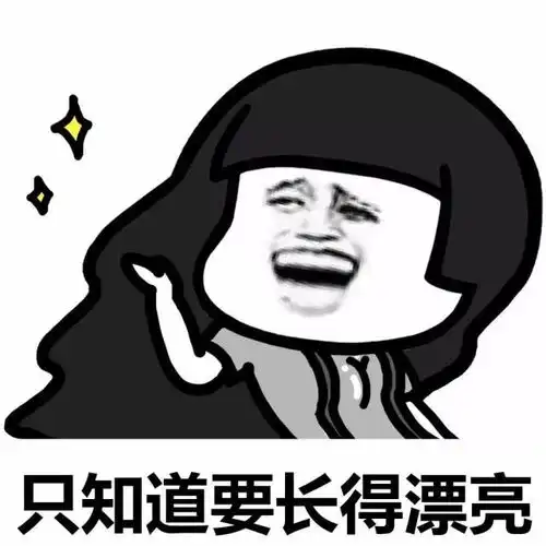 逗我呢表情包没钱