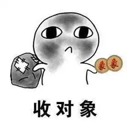 七夕情人节收对象换盆表情包大全高清无水印版