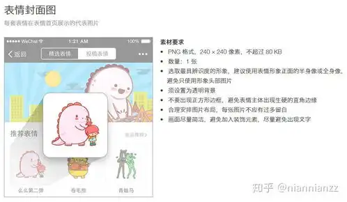 微信投稿表情包怎么制作