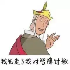 接单表情包搞笑表情