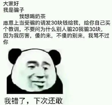 我只想发财表情包沙雕