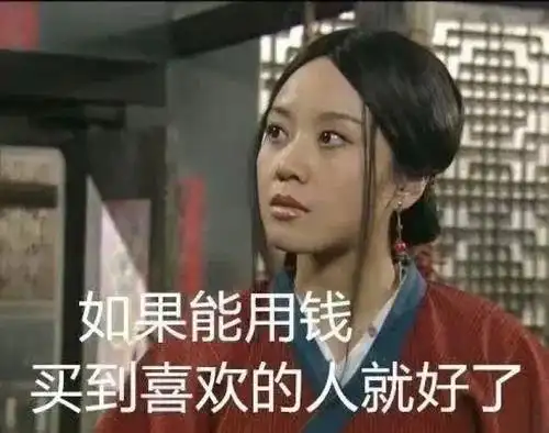 佟湘玉表情包嘟嘴