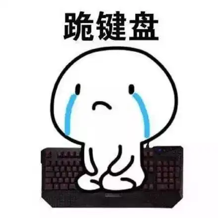 本科有过停学记录,仍能进研究院