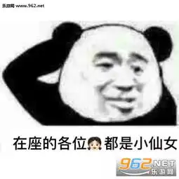 女神节有人约我吗表情图片我不是妇女我是小仙女表情包下载乐游网游戏下载