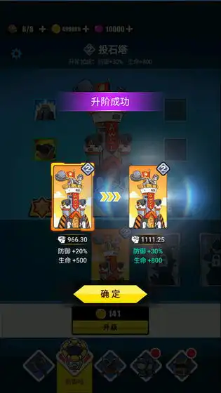 表情包战争全解锁破解版表情包战争内购破解版安卓版下载v1.0.5跑跑车安卓网