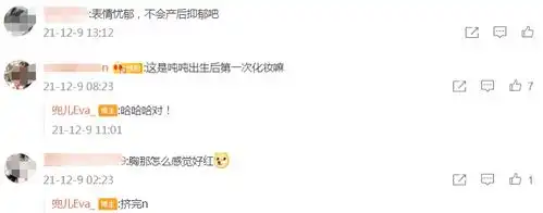 兜儿产后首次化妆,表情沮丧嘴唇毫无血色,网友患产后抑郁了