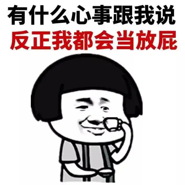 笑话五条这就是所谓的心有灵犀么呵呵