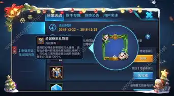 王者荣耀12月18日新版本活动大全蔡文姬圣诞皮肤全新圣诞活动开启