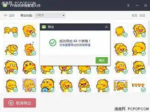 pp助手教你一键批量导入微信表情图片2