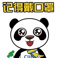 最新版熊猫进宝微信表情包来啦免费下载丨进博的热度上海的温度