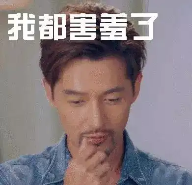 我可能过了一个假元旦,你呢