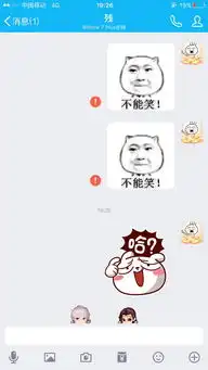 苹果手机qq发不了图片,表情什么的都可以