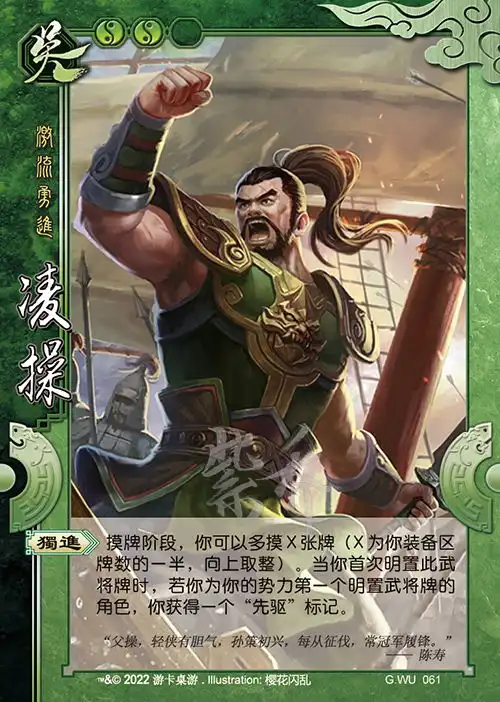 三国杀刘焉图片表情包笑