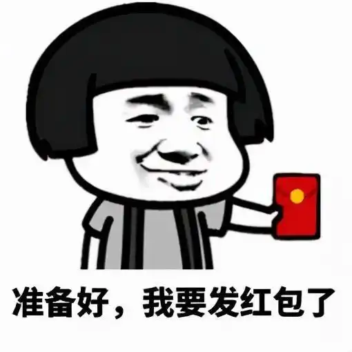 破解红包算法为啥手气最佳总是别人