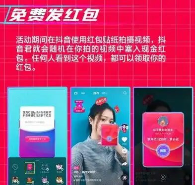 抖音视频红包怎么发春节抖音视频红包怎么抢