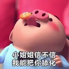 斗图小表情10.31