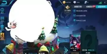 王者荣耀蔡文姬圣诞节皮肤特效多少钱52pk下载站