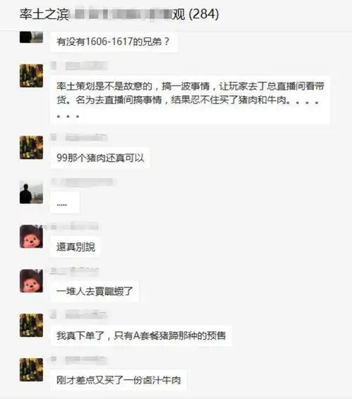 来势汹汹钱包空空,率土玩家出征丁磊直播间,玩家又中计了