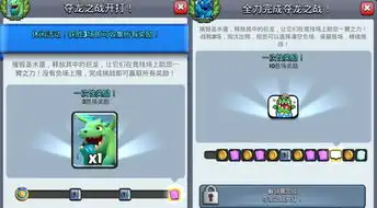 皇室战争夺龙之战首次登场,玩家又能免费入手一个表情了