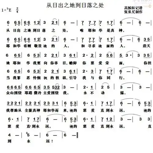 欢迎回家歌谱基督教