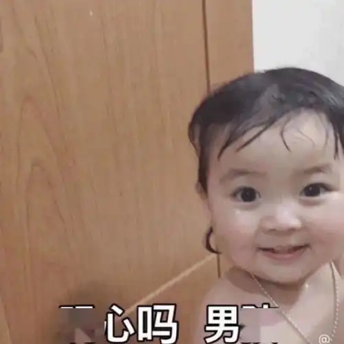 有趣搞笑的沙雕表情包,赶紧收图