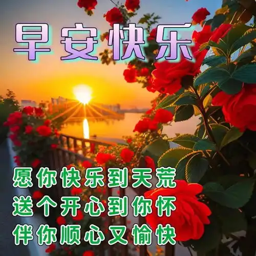 2024年3月3日星期日早安温馨图片问候祝福语