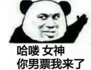 最近火了污污表情包你的女朋友到期了,问你续不续费