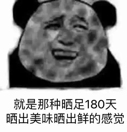 反盗图表情包面壁思过
