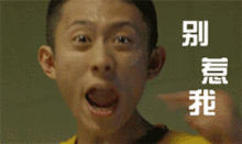 余罪张一山表情包gif最新版余罪张一山动态表情包下载共25个腾牛下载