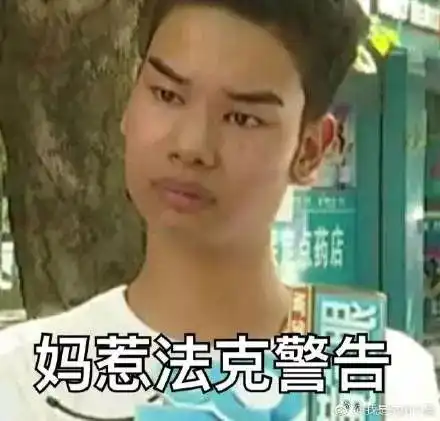 杭州发际线男孩表情包小