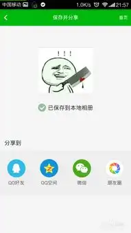 手机上怎么制作表情图片