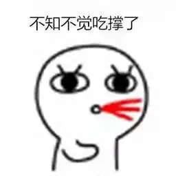 不知道什么好吃冒着变胖的风险,带你吃遍这街头巷尾的美食