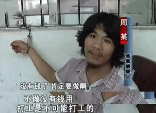 打工不可能的表情包入狱