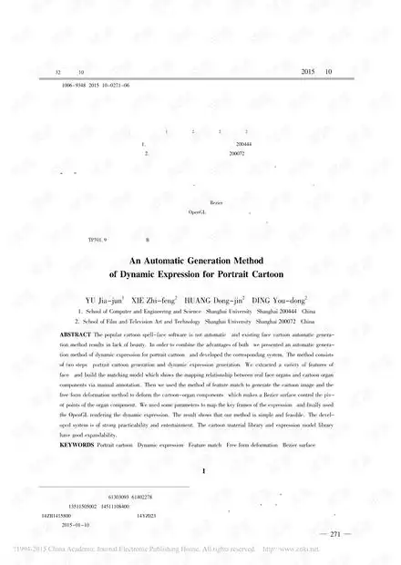 面向人像卡通的动态表情自动生成方法资源csdn文库