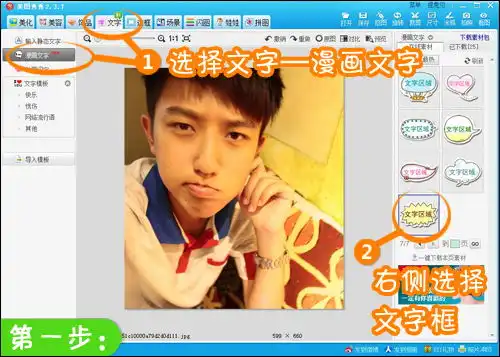 绝不雷同我表情宝盒让qq聊天更酷