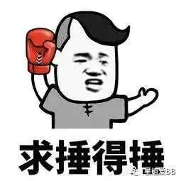 翟天临博士的这篇论文,居然把靳东拖下水了......