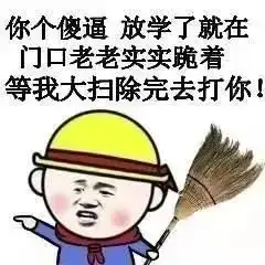 童年阴影小学生违反校规被举报,班主任神处罚竟然被称赞