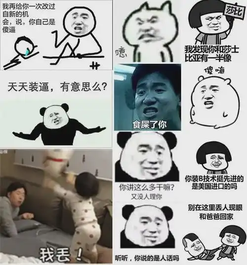 和女生微信聊天,发哪种表情包能吸引她