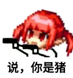 斗表情包斗搞笑dnf