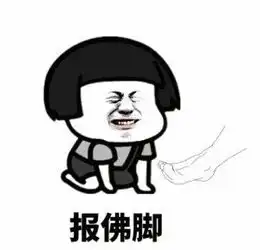 趣图表情包暴走图片看家