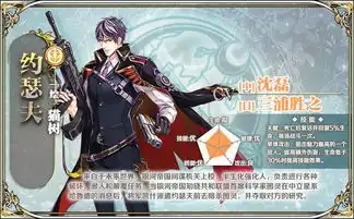 王与异界骑士未来法世界骑士图鉴之约瑟夫