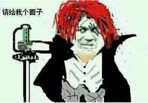 面子到底是啥男人为它而战女人为它而死,中国人靠它活着