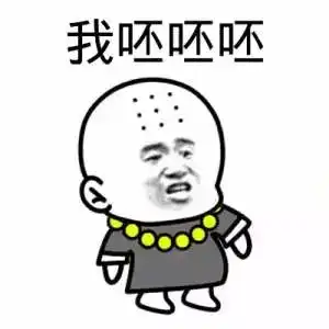 微信动图表情包搞笑我的