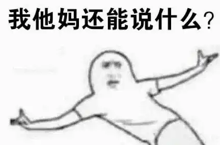 悲伤辣么大表情包高清