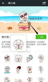 微信6.2.4艺术家投稿表情在哪里添加怎么用