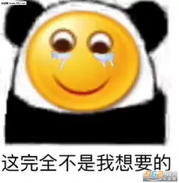 这完全不是我想要的表情包图片不会相信你的鬼话表情包下载乐游网游戏下载
